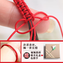 编织手链绳编头发绳diy手工红绳72号玉线一缕青丝材料 抖音同款