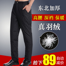 宽松保暖鸭绒裤 冬季爸爸休闲棉裤 男外穿加厚高腰大码 中老年羽绒裤