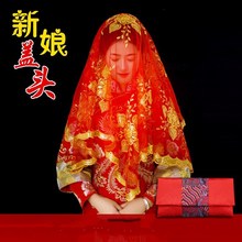 创意古装 红盖头大喜结婚镂空透明拦门半透明婚礼新款 薄纱头纱