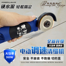 创程皇室贵族电动清缝机 开槽器瓷砖美缝工具清缝切片清缝笔包邮