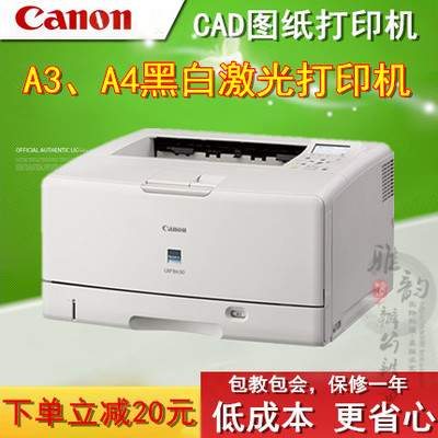 激光a3纸打印机