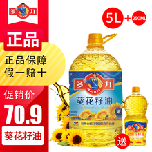 多力葵花籽油5L+250ml黄金三益 物理压榨葵花籽食用油5升部分包邮