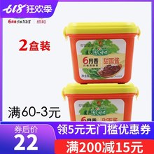 2盒做炸酱面蘸沾黄瓜酱炒菜酱 欣和葱伴侣6月香六月香甜面酱800g