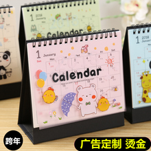 台历2019定制 台历2019创意简约小清新 周历月历记事本大方格可爱卡通日历 台历定制 2019年台历广告礼品烫金