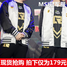 2018lpl出征服MSI季中赛RNG队服lol英雄联盟S8赛季冠军服龙袍外套