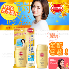 KOSE高丝金瓶防晒强效防水防晒乳霜SPF50清爽不油腻100g小金瓶