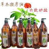 美容院肩颈淋巴美胸乳腺开背肾部草本精油刮痧理疗舒缓按摩油1000