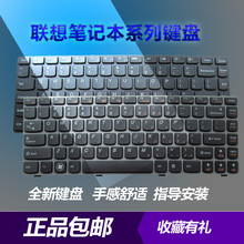 联想G470键盘 G460 G475 V480 G480 B470 M490 B490 B470E M495键盘 Z465 Z460 G485 G400 G410 G490键盘Z380