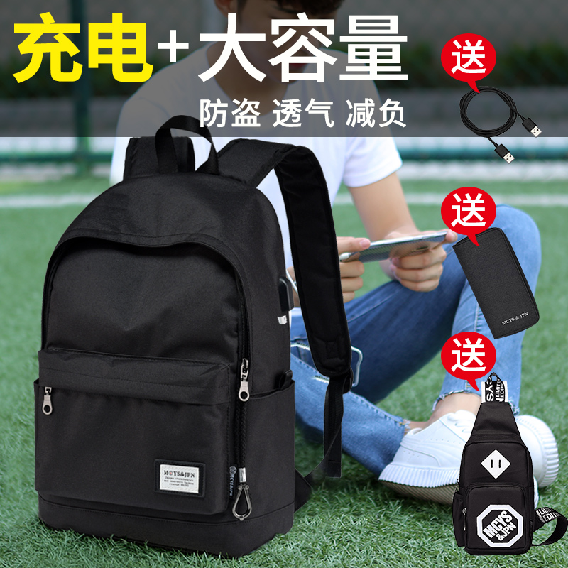 Backpack Men's Leisure Travel Backpack Korean Version Computer Large Capacity Middle School High School Student Schoolbag Fashion Trend