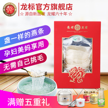 孕妇美妈营养品滋补盏条20克 白燕窝大燕条干燕窝 龙标燕窝