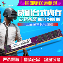 ADATA威刚 DDR4 2133 2400台式电脑内存条单条兼容4g 万紫千红