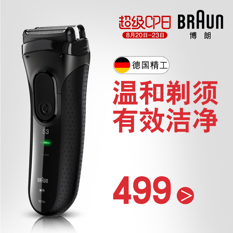 ���ʵ綯���뵶3ϵ��3020S