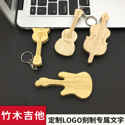 竹木吉他小提琴u盘64gUSB3.0高速个性创意64gu盘定制刻字优盘
