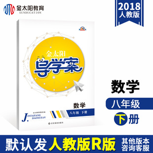 【特价】选考信息技术 金太阳新高考全A+ 201