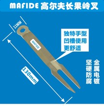 大果岭叉修叉钢制材料果岭工具叉优质金属镀硌制造而成 高尔夫新款