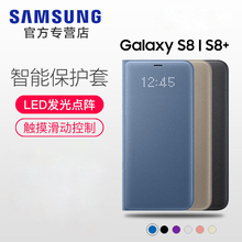 三星S8+手机壳原装LED保护套S8plus智能休眠G9550/9500翻盖皮套