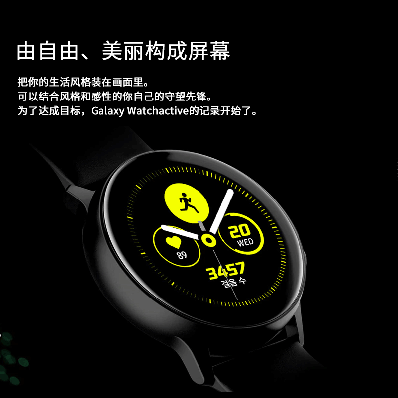 星Galaxy Watch Active智能运动手表5ATM游泳