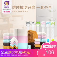 棒棒猪儿童安全防护用品柜子门锁扣冰箱马桶锁防撞条防撞角加厚