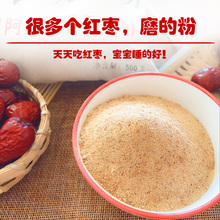 纯手工自制作婴幼儿宝宝辅食红枣粉无添加无盐大枣粉泥孕妇100克