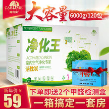 修吸附除味碳包家用竹炭包吸甲醛神器 活性炭去除甲醛清除剂新房装