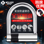 摩托车锁电瓶车电动车锁山地自行车防盗锁单车抗液压剪U型锁U形锁