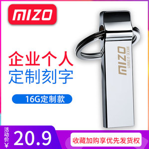米卓U盘16G高速防水刻字金属16gu盘个性定制logo企业商务礼品