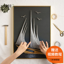 墙蛙手工diy书房礼物绕线画创意客厅背景墙装饰画手作钉子弦丝画