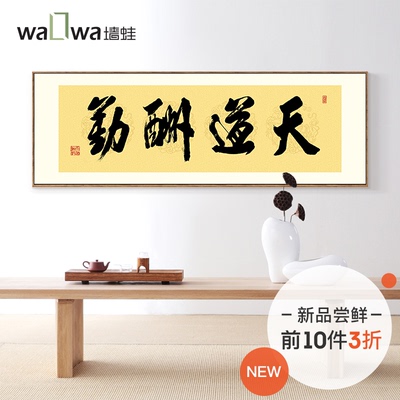 书房装饰画字画现代爆款