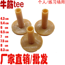 高尔夫球T牛筋tee橡胶练习场 打击垫适用