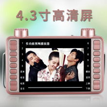 爱华121 超清4电池看戏机4.3寸老人收音唱戏机高清视频播放器