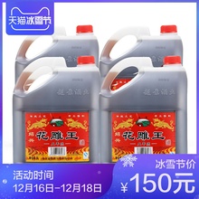 越景五年陈花雕王整箱40斤12度 绍兴黄酒桶装 壶装