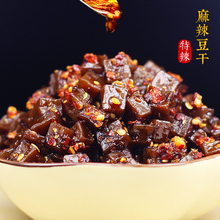 包郵 2份 四川大竹麻辣味顆顆香豆腐干香辣豆干??趴哦垢?50克