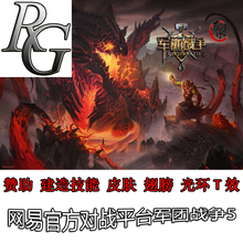 皮肤快速建造隐藏彩蛋 魔兽官方对战平台军团战争TD5荣誉超级赞助