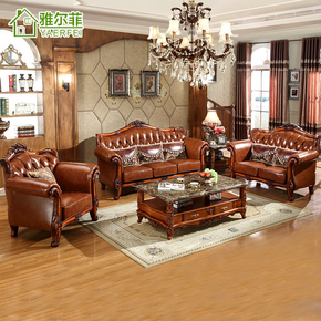 雅尔菲欧式真皮沙发 头层牛皮实木雕花奢华美式高档客厅123组合