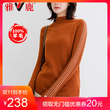 yaloo/雅鹿秋冬女装羊毛衫2018新款半高领时尚套头针织毛衣打底衫图片