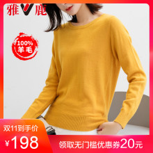 yaloo/雅鹿秋冬女装圆领套头纯色薄款针织毛衣100%羊毛上衣打底衫图片