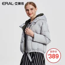 ERAL/艾莱依2017秋冬新款羽绒服女短宽松保暖时尚外套12022-FDAA图片