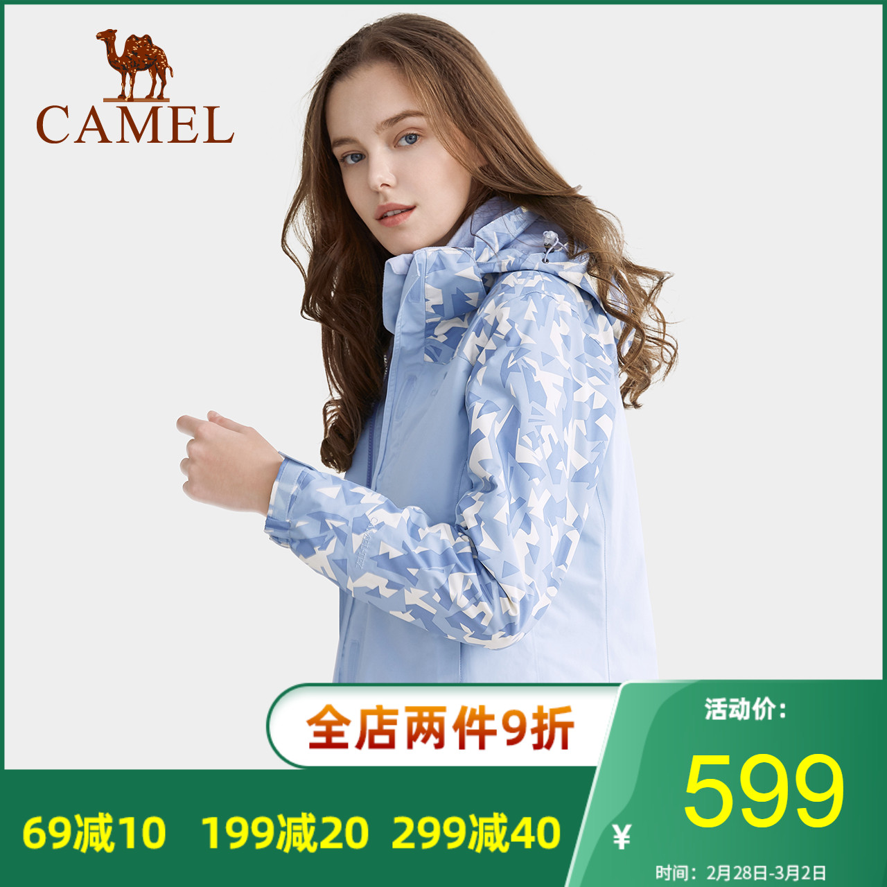 Camel Outdoor Charge Coat for Women 2019 Autumn/Winter New Couple Plush Printing Two Piece Set of Three in One Charge Coat for Women