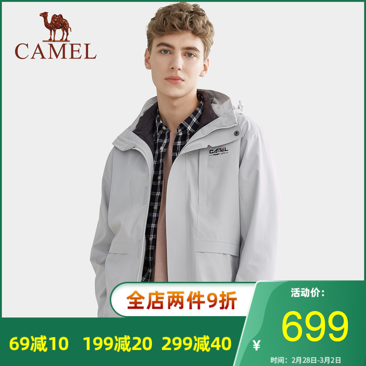 Camel Outdoor Down Charge Coat for Men and Women 2019 Autumn/Winter New Three in One Detachable Trendy Mountaineering Ski Suit