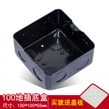 55mm 暗盒10x10防锈盒100 100 弹起式地插底盒专用地插底盒加厚款