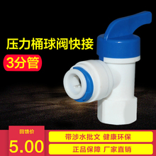 【世通正品接头】3分管压力桶球阀快接,合适3.2G 3.8G 4G 6G