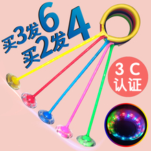 买一送一 抖音网红儿童玩具闪光跳跳球单腿甩脚环夜光蹦蹦球