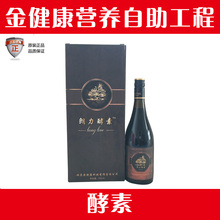 包邮 金健康朗力酵素金健康营养自助工程郎力水果酵素 正品