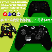XBOX ONE胶套手柄保护套XBOXONE手柄硅胶套防尘套精英手柄防护壳