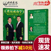 现货 正版改运成功学图书陈安之励志成功书籍励志成功学