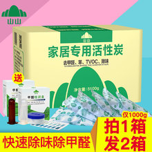 山山活性炭包新房除甲醛除异味竹炭包家用去味吸甲醛木炭活性碳包