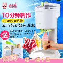 冰淇淋机家用diy自制冰激凌机器迷你小型自动酸奶甜筒机雪糕机