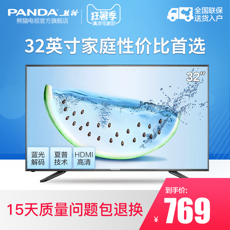 ��è32Ӣ��ƽ��Һ��С���ӻ�4043