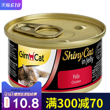 波奇网俊宝鸡肉猫罐头70g啫喱系列多规格可选猫罐头猫咪零食