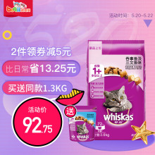 波奇网猫粮伟嘉猫粮成猫粮三文鱼味3.6kg猫粮成猫猫食猫咪主粮